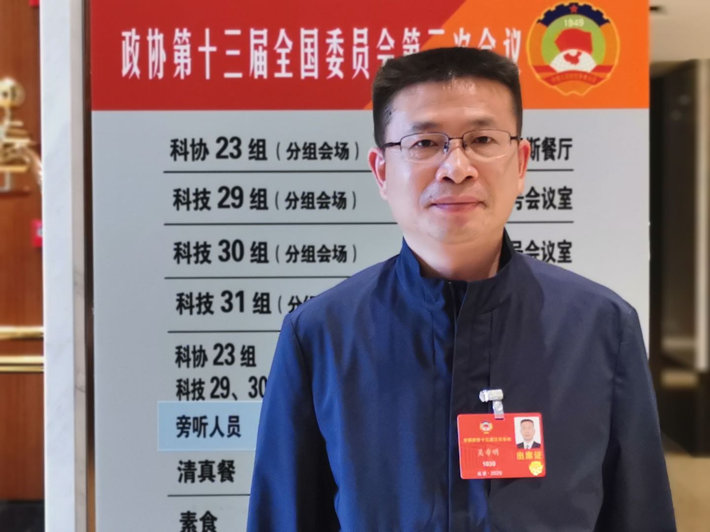 5.全国政协委员、荣耀体育在线手机版（大中国区）科技委副主任、中国航空研究院副院长吴希明